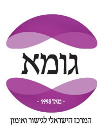 לוגו גומא לוגו גומא